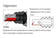 Тормоз наката AL-KO 251G V-образный